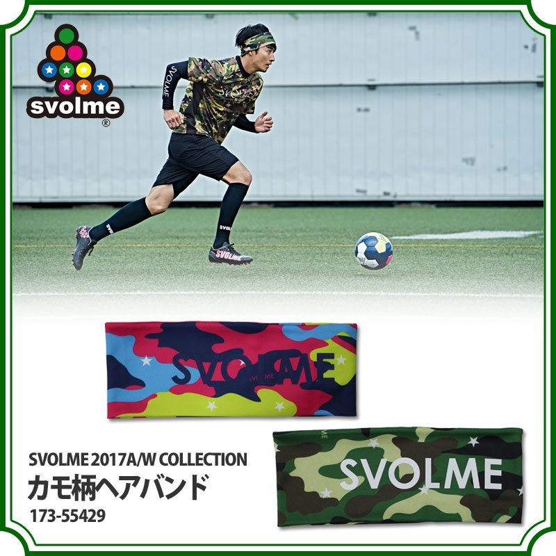 カモ柄ヘアバンド Svolme スボルメ サッカーフットサルアクセサリー173 通販 Lineポイント最大0 5 Get Lineショッピング