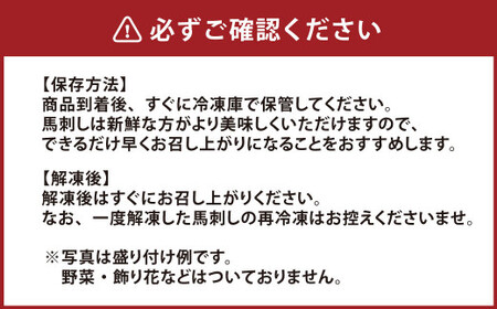 国産 熊本馬刺し 2種の霜降り 贅沢食べ比べセット 合計500g 大トロ 中トロ 馬肉