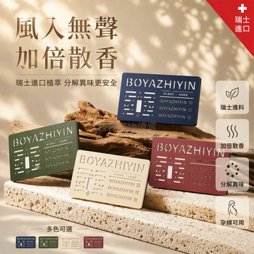 台灣出貨✨ 車載香薰 固體香膏 梔子花香 雙倉設計 除煙味去甲醛 持久留香 汽車用香氛 車內除臭 高級感香薰 清新空氣