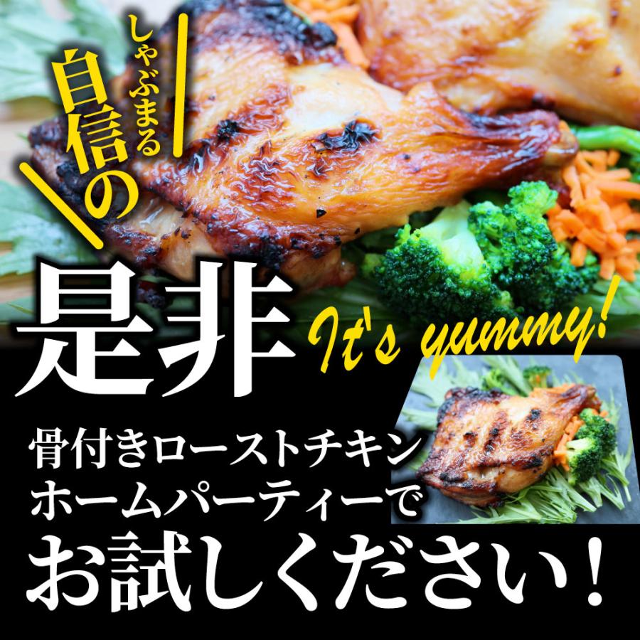 炭火焼風 ローストチキン 12本セット 骨付き鶏 骨付き 鶏もも 骨付 チキン タレ まるごと1本 レンジで簡単調理 お惣菜 パーティ お得 セット ローストチキン