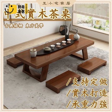 工廠直銷 【免運】實木茶桌 和室桌 日式榻榻米桌 飄窗桌 簡約現代實木茶幾 小戶型家用長方形矮桌 禪意實木桌 客廳桌 炕桌特惠/工廠現貨直銷 全館折扣 售後保障 s546