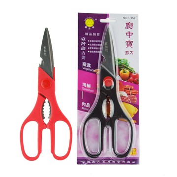 廚中寶剪刀 F-157 事務剪刀 園藝剪刀 料理剪 食材剪刀 食物剪刀 廚房剪刀 美工剪刀