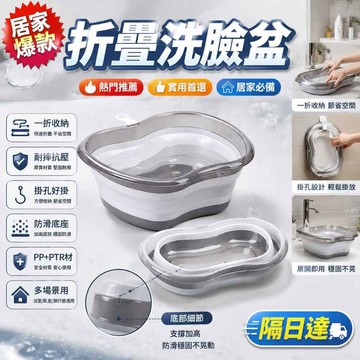 折疊臉盆 伸縮臉盆 旅行臉盆 便攜臉盆 洗衣盆 洗臉盆 泡腳盆 蘋果造型 浴室收納 省空間 家用臉盆 宿舍必備 露營用品