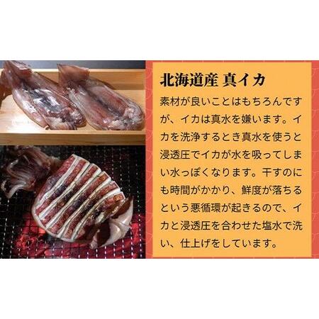 ふるさと納税 北海道一夜干し三昧デラックス 最大2kg 計10尾 訳あり 一夜干し 事業者支援 中国禁輸措置 北海道鹿部町