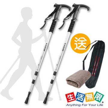 生活無限-健走杖/行走杖/經典款三節 6061鋁合金/T柄 (銀色 2入) N02-109《贈送背袋+方巾》