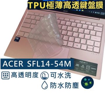 Ezstick ACER Swift Lite SFL14-54M 系列適用 高級 TPU 鍵盤膜