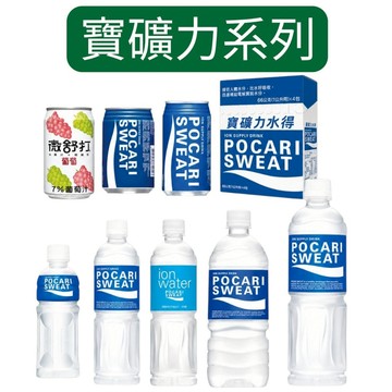 寶礦力水得 運動電解質飲料 寶礦力粉 補水解渴 運動飲料 運動 飲料 電解質【金好康】