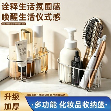 🛒臺灣24h🌳不鏽鋼置物架浴室護膚品牙膏水杯架衛生間檯面單層瀝水架收納
