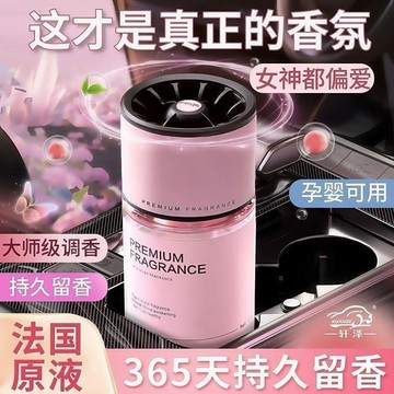 車載香薰高檔汽車香水女擺件持久淡香專用汽車香氛除異味梔子花香