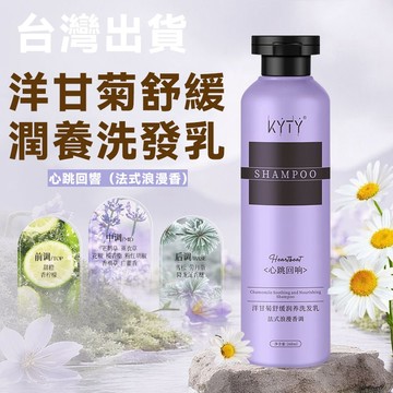 現貨速發 洗髮乳 + 護髮膜 改善毛躁 柔順亮澤 持久留香 撫平毛躁分叉 舒緩修護香氛套組 和清潔頭皮 油脂和污垢