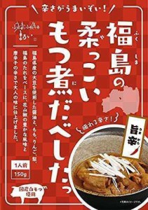 まるい 福島の柔っこいもつ煮食べしたっ 旨辛 150g ×4個