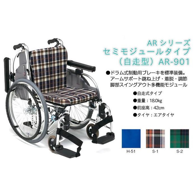 松永製作所 自走用 多機能 車椅子 タイヤ新品