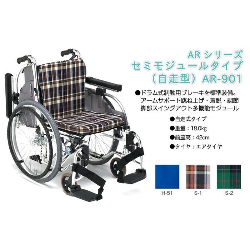 美品】折りたたみ 車椅子 松永製作所 自走式 介助用ブレーキ付 AR-201B