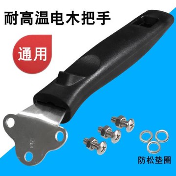 加厚鍋把手柄通用炒鍋把手鍋具配件 電木鍋把防燙炒菜手柄鍋把子