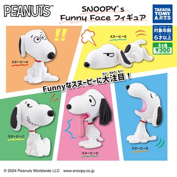 全套5款 日本正版 史努比 趣味表情公仔 扭蛋 轉蛋 擺飾 Snoopy PEANUTS TAKARA TOMY - 085062