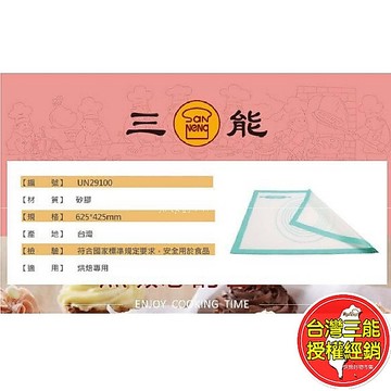 揉麵墊 UN29100 UN29107   矽膠麵糰工作墊 矽膠墊 烘焙墊 桿麵墊 不沾烘焙墊 烘焙工具 烘焙