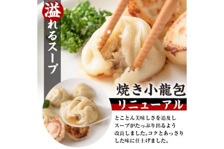 台湾飲茶点心セット(全9種) ぎょうざ ギョーザ 肉まん 惣菜 小籠包 専門店 飲茶 冷凍 