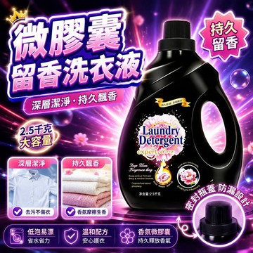 ❤️新款👑台灣出貨👑泰式香氛洗衣液持久留香摩擦生香大桶去污深層潔淨家庭實惠