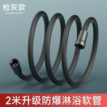 【防爆】全新升級大流量防纏繞防爆淋浴花灑出水管通用接口洗澡管