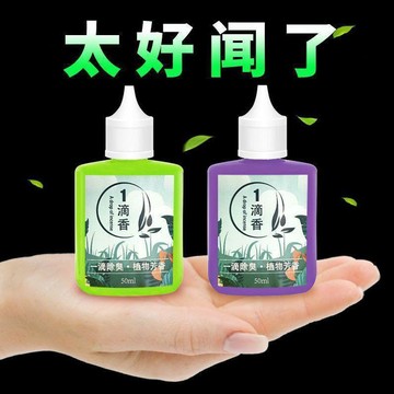 🛒臺灣24h🌳廁一滴香空氣衛生間消臭清香持久去異味除臭香薰