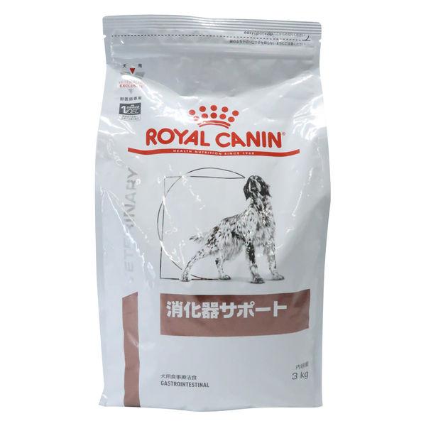 ROYALCANINロイヤルカナン ドッグフード 犬用 療法食 消化器サポート