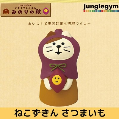 デコレ コンコンブル 新作 雑貨 2023decole concombre ねこずきん さつまいも