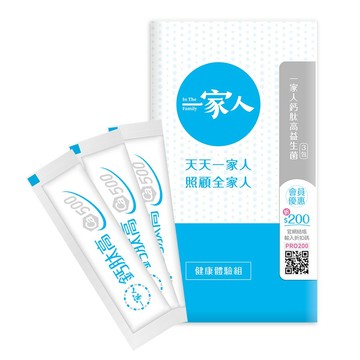 陽明生醫-一家人鈣肽高益生菌3包體驗組(請勿單獨下單) [完全贈品]