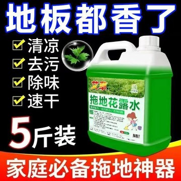 臺灣出貨✈️大促銷🔥明星花露水 拖地花露水 艾草拖地花露水清香大桶大容量衛生間厠所速幹正品