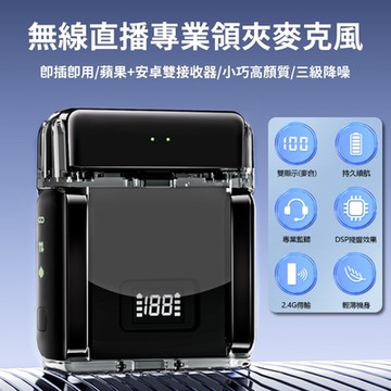 IS F322 雙麥/雙接收器 Lightning/Type-C 領夾無線收音麥克風