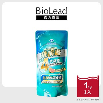 台塑生醫 BioLead 抗病毒濃縮洗衣精1kg 補充包 官方旗艦館
