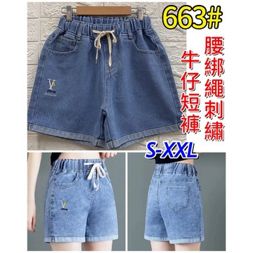 【新款】【現貨】【衣臻美】663#腰綁繩刺繡牛仔短褲