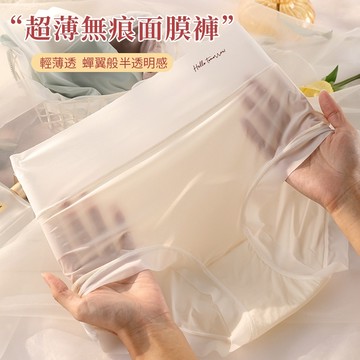 CCGIRL中大尺碼 薄冰絲無痕透氣抗菌內褲－共5色－適L～4L《814》大尺碼女裝 中大尺碼內褲