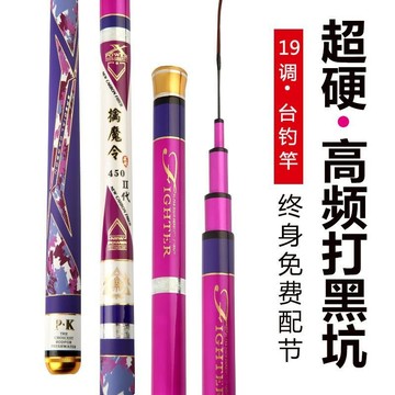 魚竿8H19調超硬超輕黑坑6H釣魚竿手竿1.8/2.1/2.4/2.7/3.0/3.9米💖超實惠💖 PJOJ