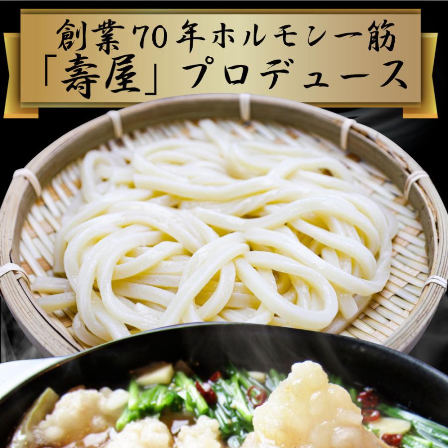 お歳暮 ギフト 食品 プレゼント 女性 男性 お祝い もつ鍋 セット ４人前 創業70年「壽屋」プロデュース 讃岐もつ鍋 あすつく