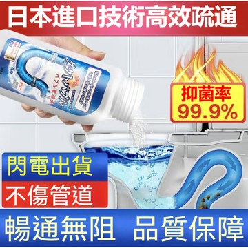 ⚡强力管道疏通劑 水管疏通劑 管道疏通劑 管道疏通 通水管 通馬桶 疏通粉 管道清潔 通下水道神器 水管清潔劑