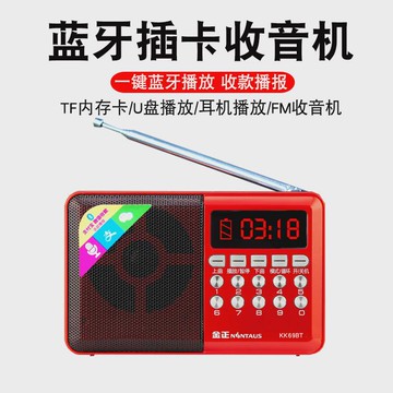 金正收音機老人專用小型迷你半導體新款便攜式音響老年播放器