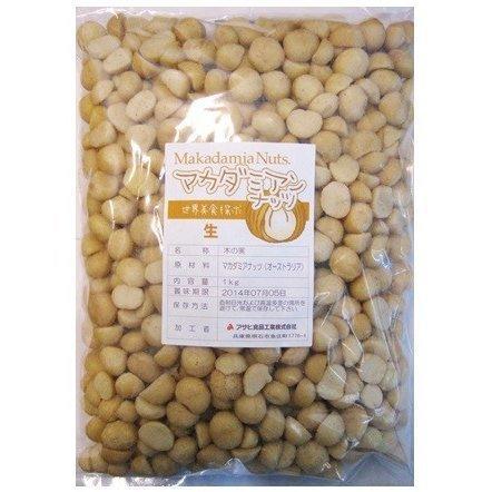アサヒ食品工業 世界美食探究 マカダミアナッツ (生) 1kg