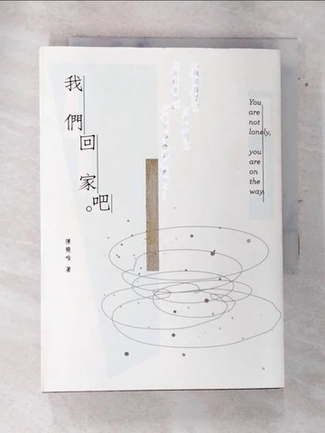 【書寶二手書T3／短篇_AQX】我們回家吧_陳曉唯
