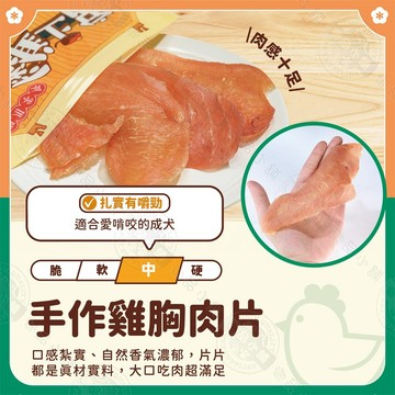 5包組  純肉無添加寵物狗零食全犬期適用 訓練獎勵 零食肉乾 低脂高蛋白 飼主推薦 狗零食