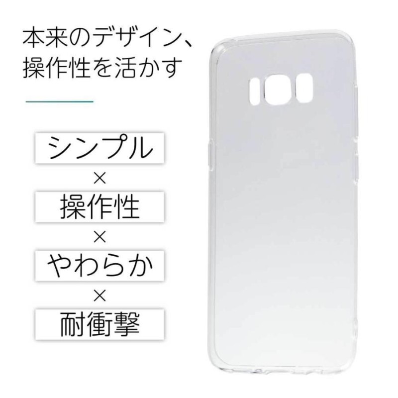 ギャラクシー s8 セール スマホケース 透明