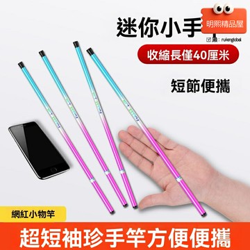 【超細溪流】兒童釣魚竿 小物竿 釣蝦竿 迷你手竿 溪流垂釣 便攜套裝 高靈敏度 安全材質 親子互動入門首選