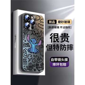 涂鴉史迪仔適用蘋果17手機殼新款iPhone16promax磨砂15pro帶鏡頭膜14全包防摔13卡通個性plus男女12創意11套