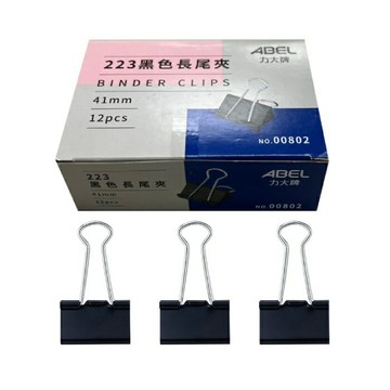 本月熱銷推薦 滿額再折【史代新文具】ABEL力大   0223長尾夾41mmx12支