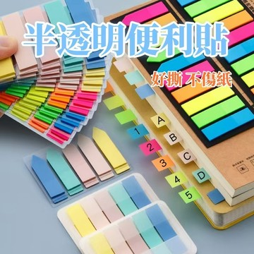 台灣現貨 新品【小亮點】標籤貼 索引便利貼 莫蘭迪/螢光色 索引標籤貼 索引貼 便籤 N次貼 記號貼