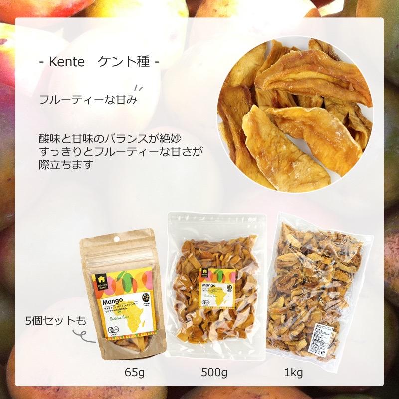 有機JAS ドライマンゴー 500G 無添加・無漂白・砂糖不使用 ブルキナファソ