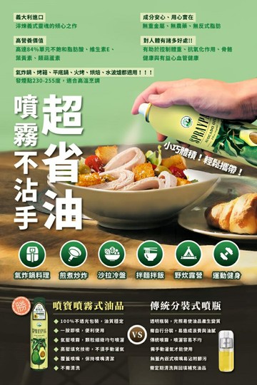 【SPRAYPAL 噴寶】義大利純天然噴霧式酪梨油-120ML 氣炸鍋、烤箱、平底鍋都適用(現貨)❤️ㄚ比小鼻❤️