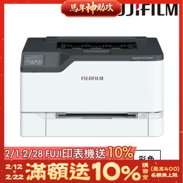 FUJIFILM 富士 ApeosPort Print C2410SD A4彩色雷射無線印表機+CT351267 標準容量黑色碳粉匣