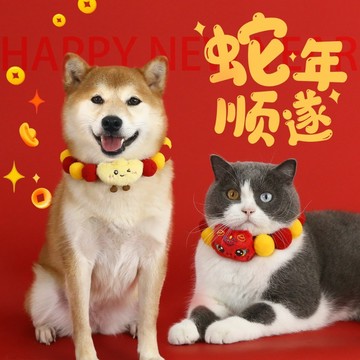【汪喵森活】 春節 7款40kg內 球球項鍊 寵物圍巾 毛絨球球 過年圍巾 狗圍巾 狗圍脖 貓圍巾 寵物配件 新春 新年