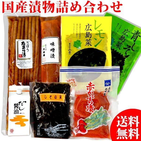 漬物 de ありがとうセット 鎌田醤油 漬物 佃煮 送料無料  ギフト 進物