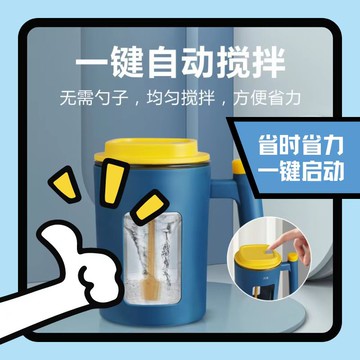 攪拌杯 自動攪拌杯新款旋轉電動攪拌杯全自動咖啡杯子便攜式懶人神器玻璃材質電池款【MJ23278】